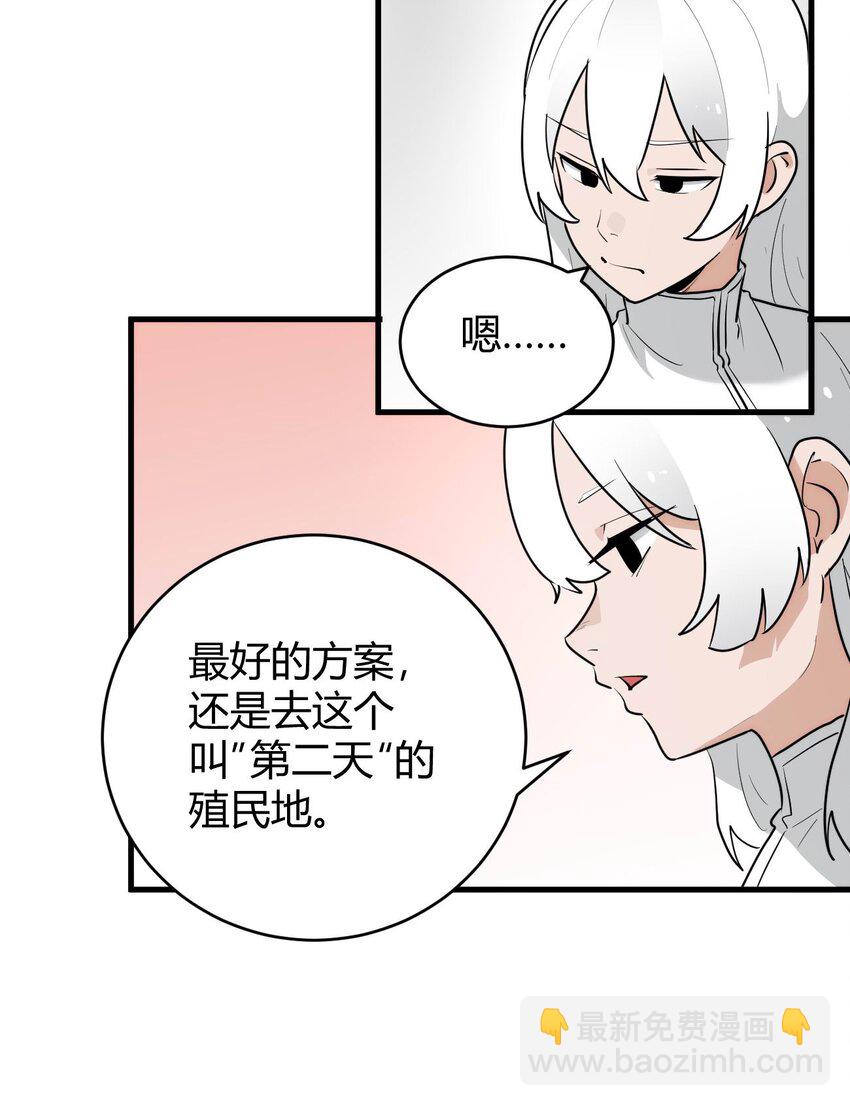 本聖女攤牌了 - 310 瀑寒天門 - 5