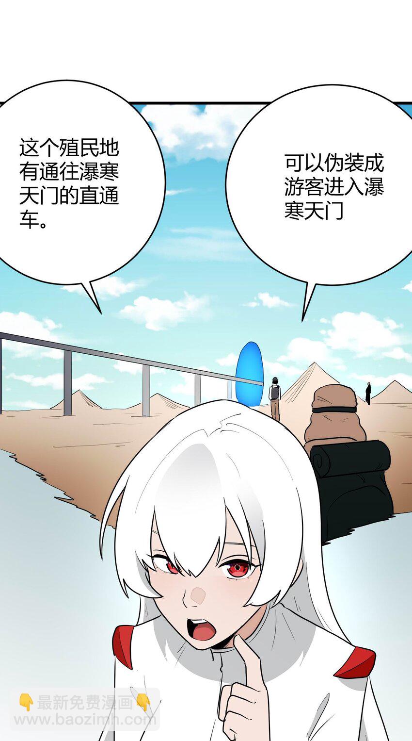 本聖女攤牌了 - 310 瀑寒天門 - 6