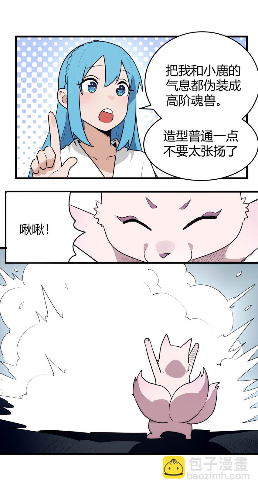 本聖女攤牌了 - 310 瀑寒天門 - 3