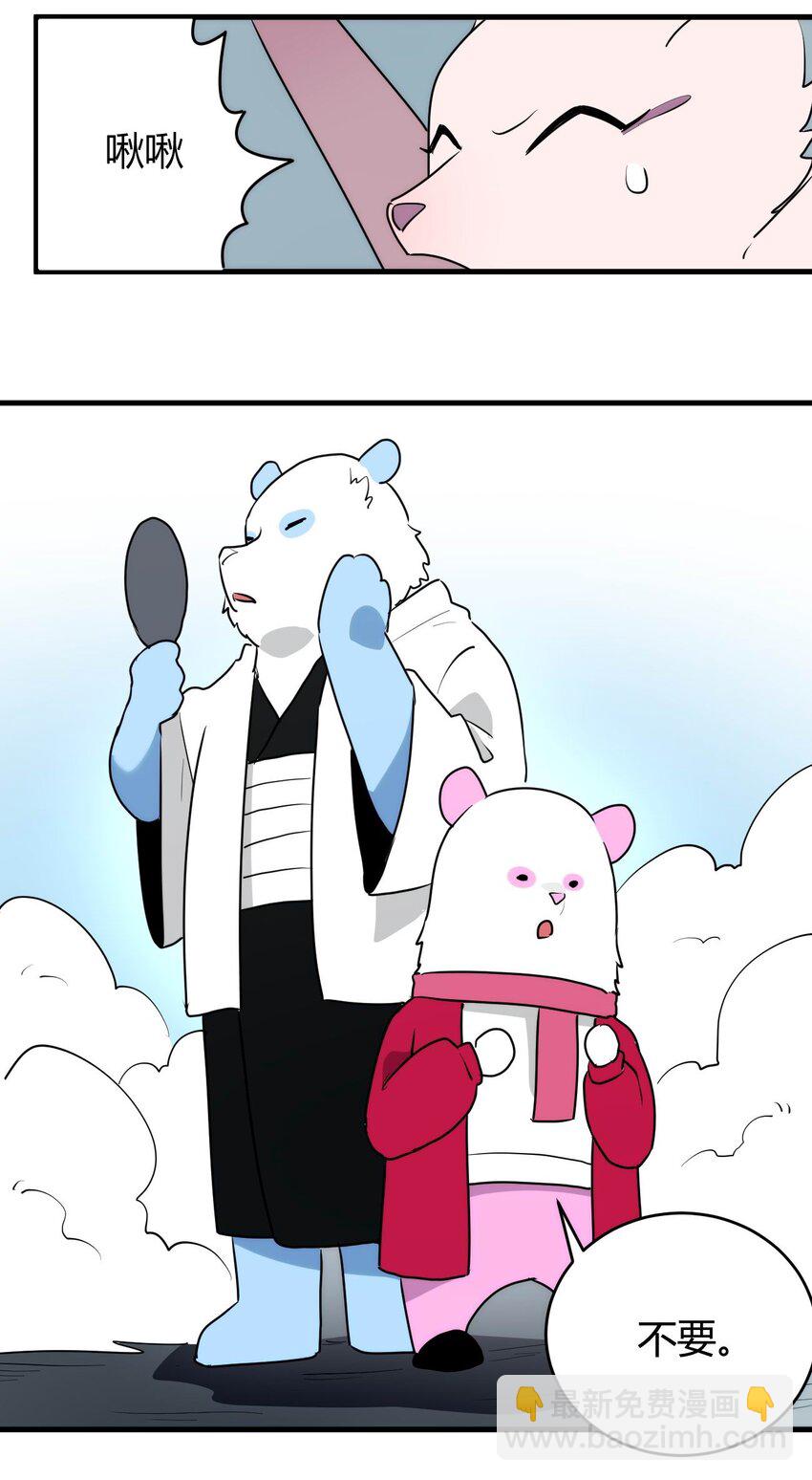 本聖女攤牌了 - 310 瀑寒天門 - 5