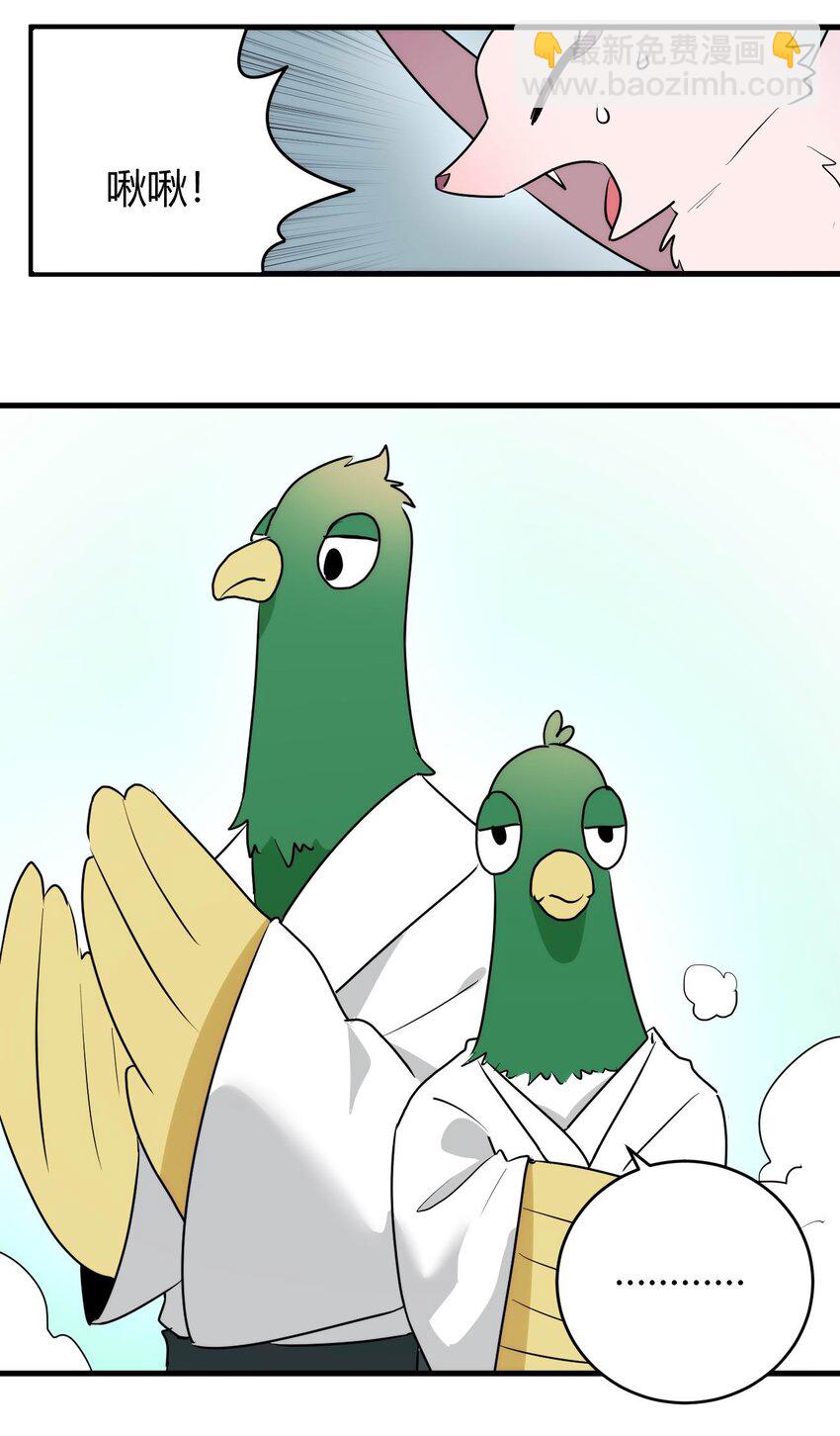 本聖女攤牌了 - 310 瀑寒天門 - 6