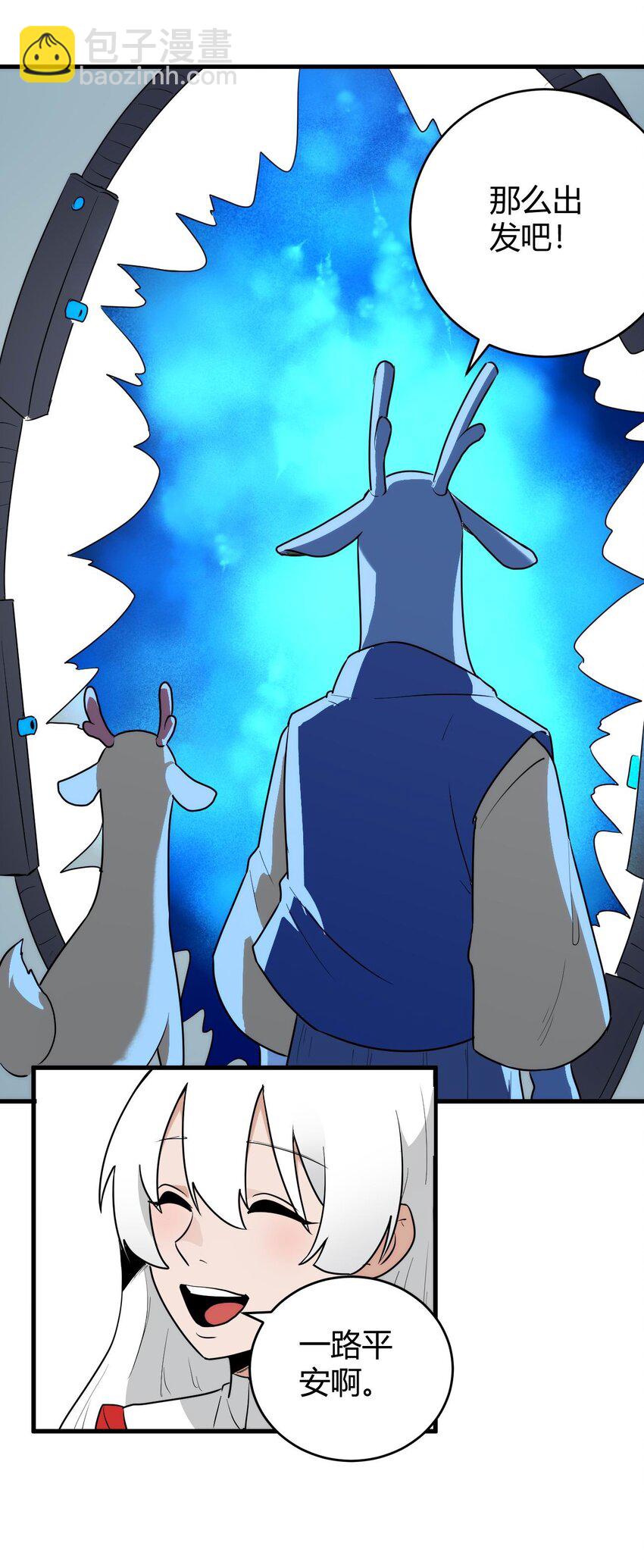 本聖女攤牌了 - 310 瀑寒天門 - 3