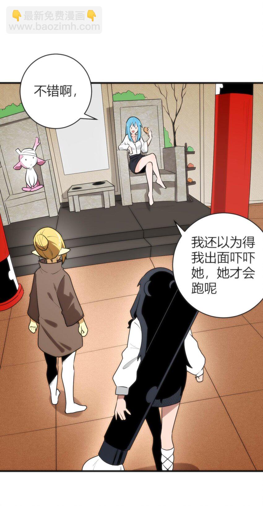 本聖女攤牌了 - 310 瀑寒天門 - 3