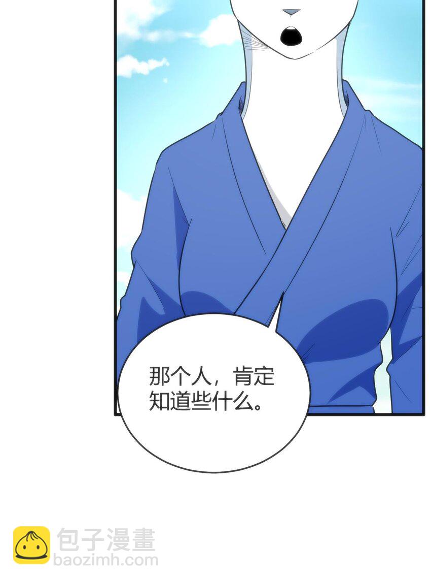 本聖女攤牌了 - 310 瀑寒天門 - 2