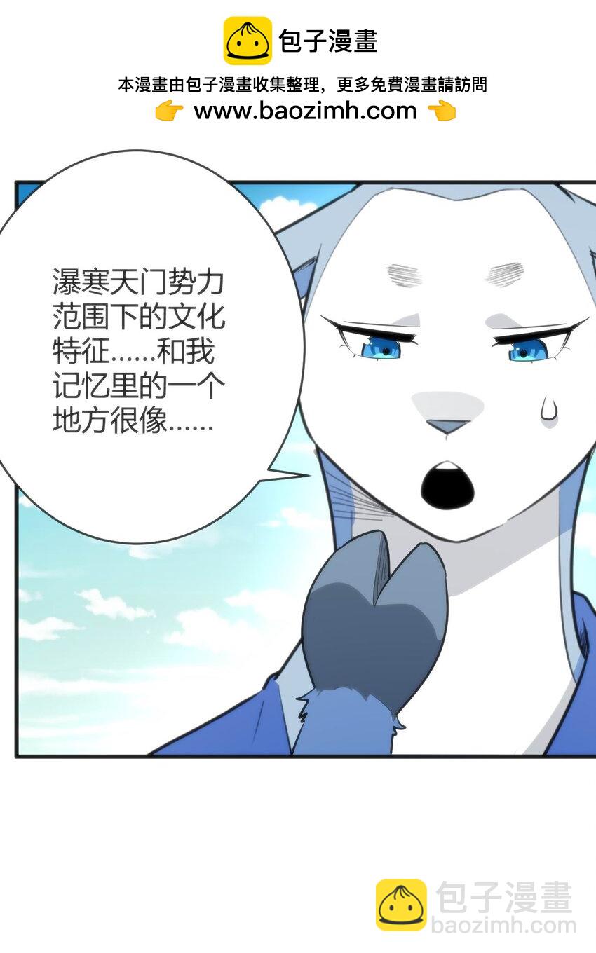 本聖女攤牌了 - 310 瀑寒天門 - 4