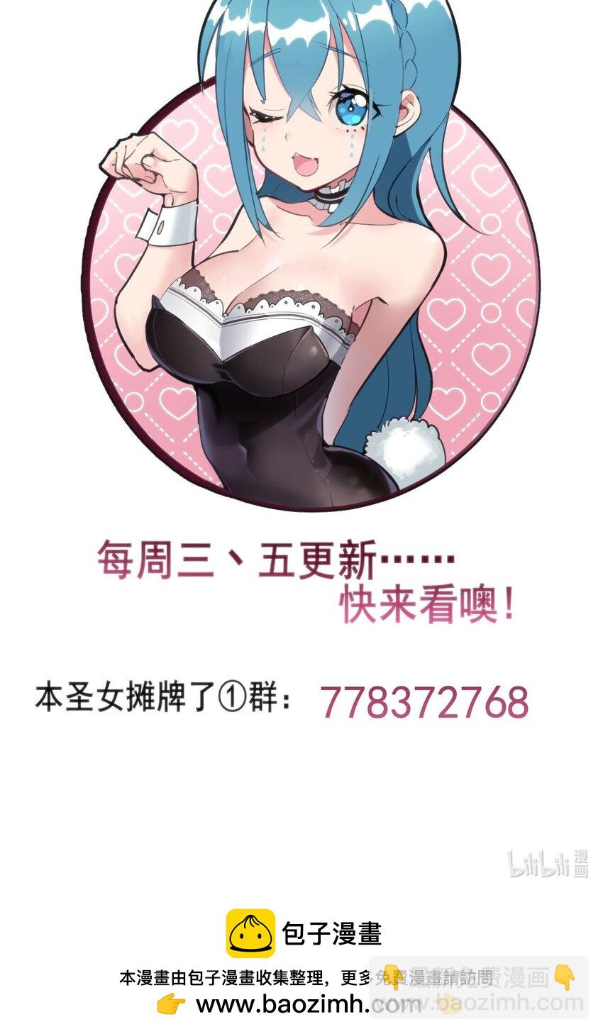 本聖女攤牌了 - 310 瀑寒天門 - 6