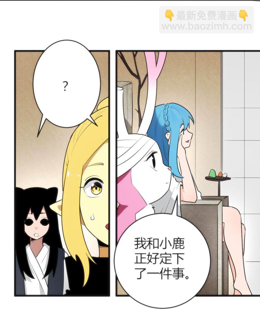 本聖女攤牌了 - 310 瀑寒天門 - 6