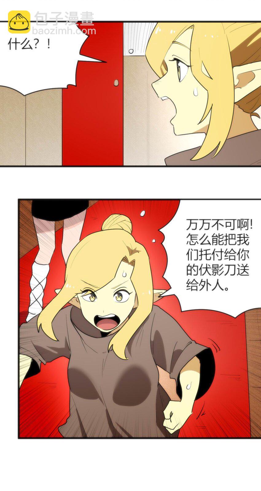 本聖女攤牌了 - 310 瀑寒天門 - 3