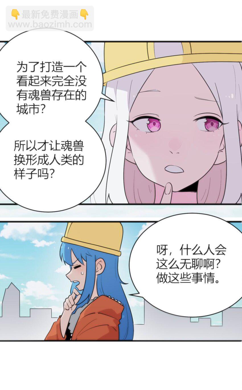 本聖女攤牌了 - 312 僞裝 - 3