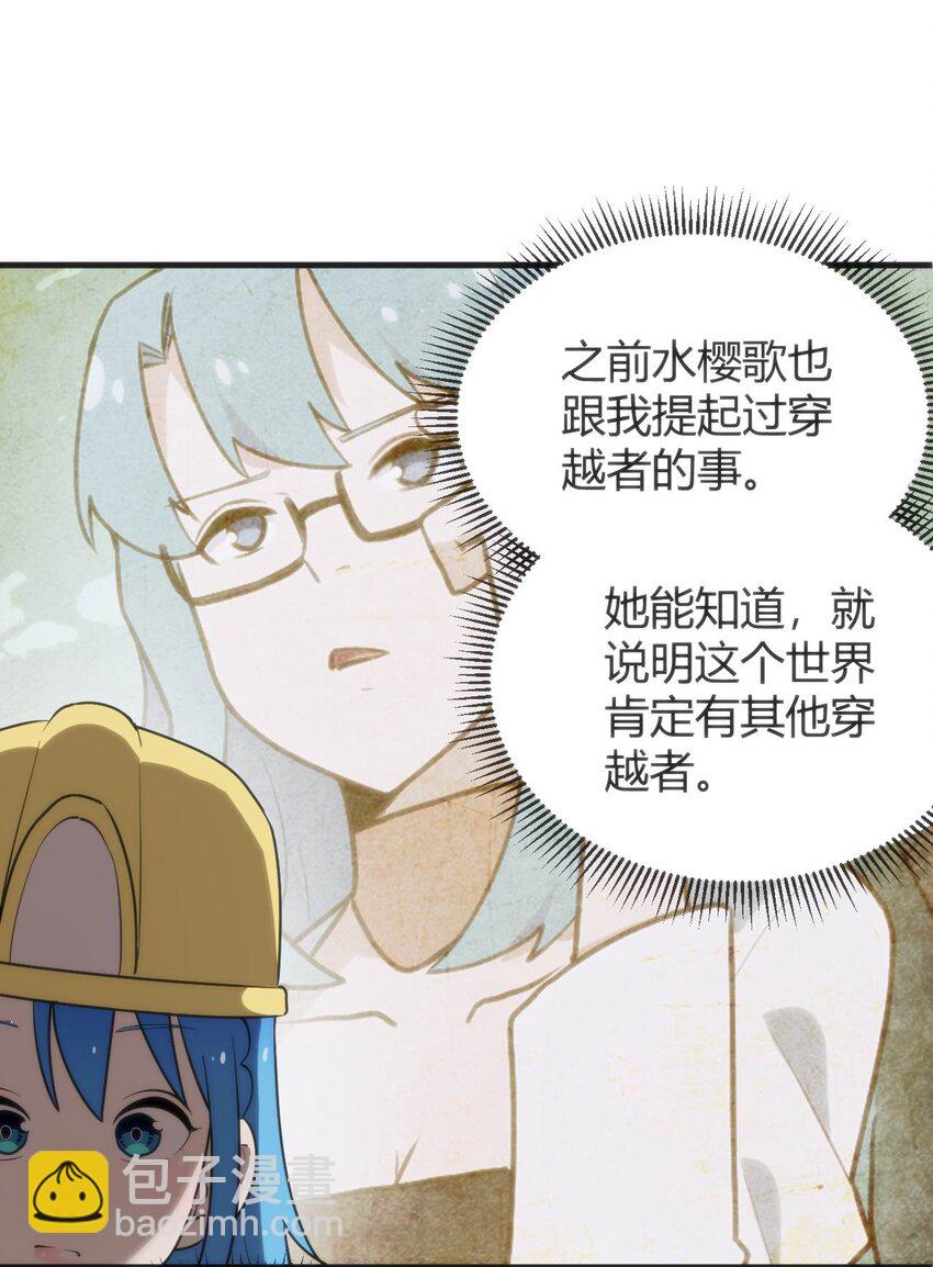 本聖女攤牌了 - 312 僞裝 - 4