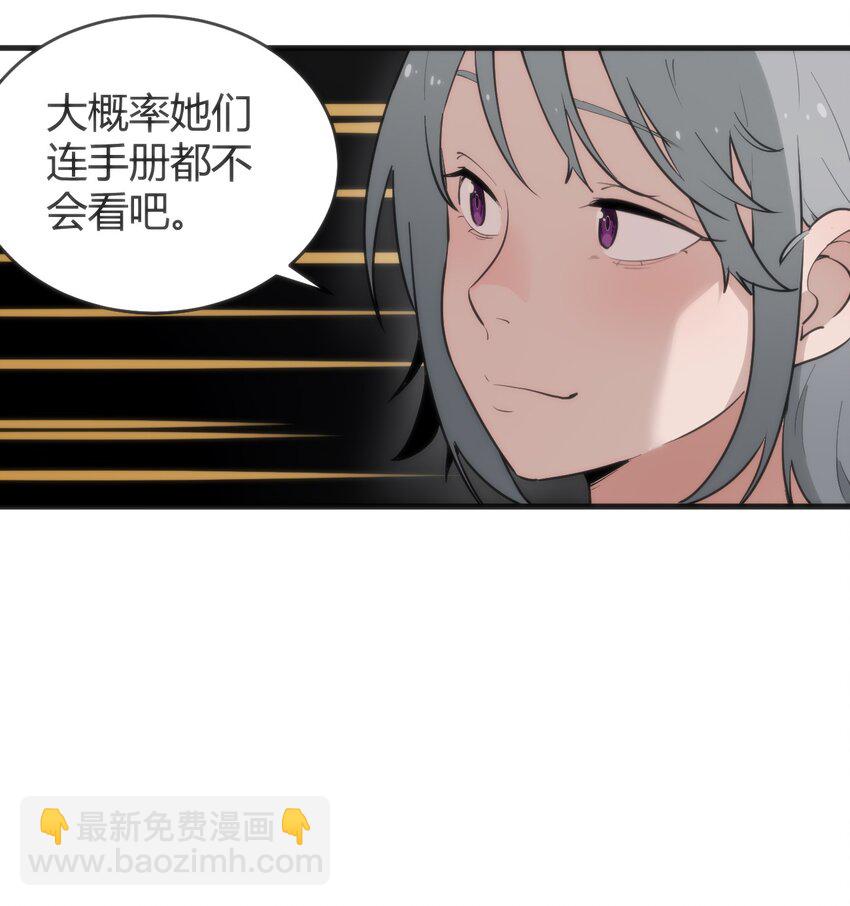 本聖女攤牌了 - 312 僞裝 - 3