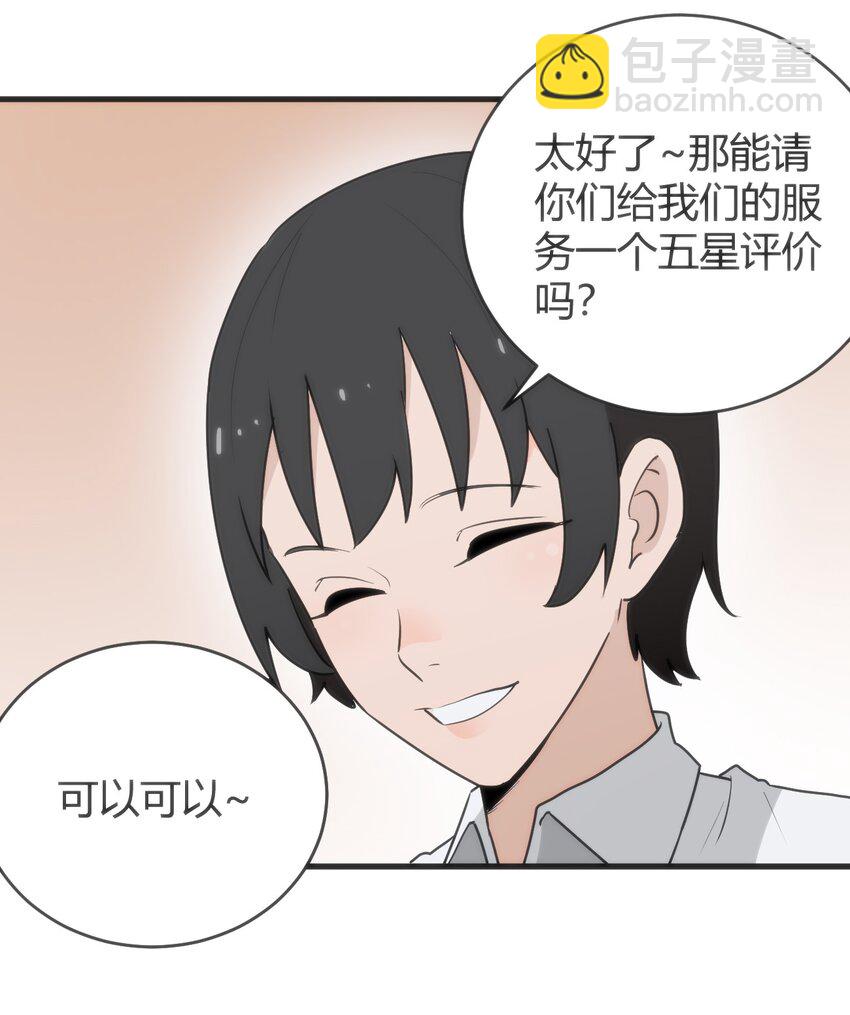 本聖女攤牌了 - 312 僞裝 - 4