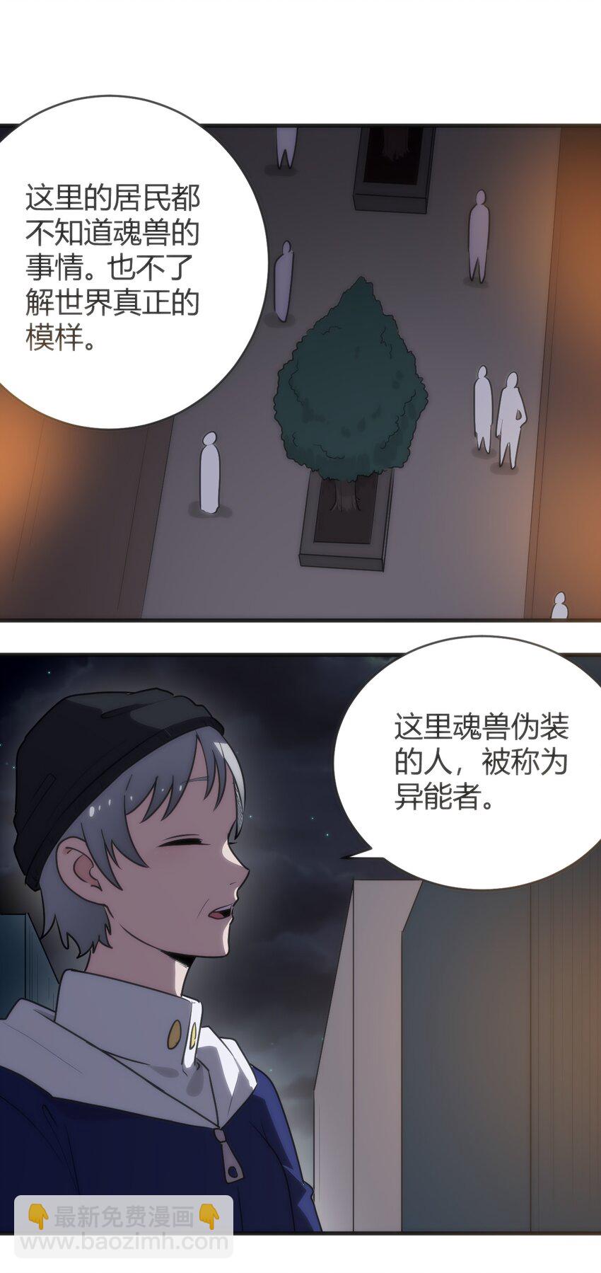 本聖女攤牌了 - 312 僞裝 - 2