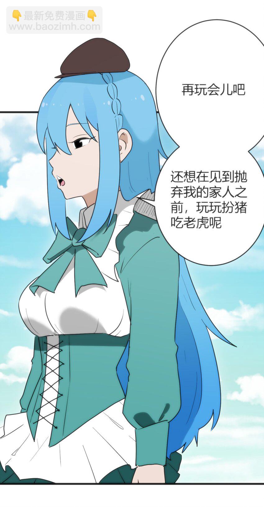 本聖女攤牌了 - 314 抽取魂力(2/2) - 3