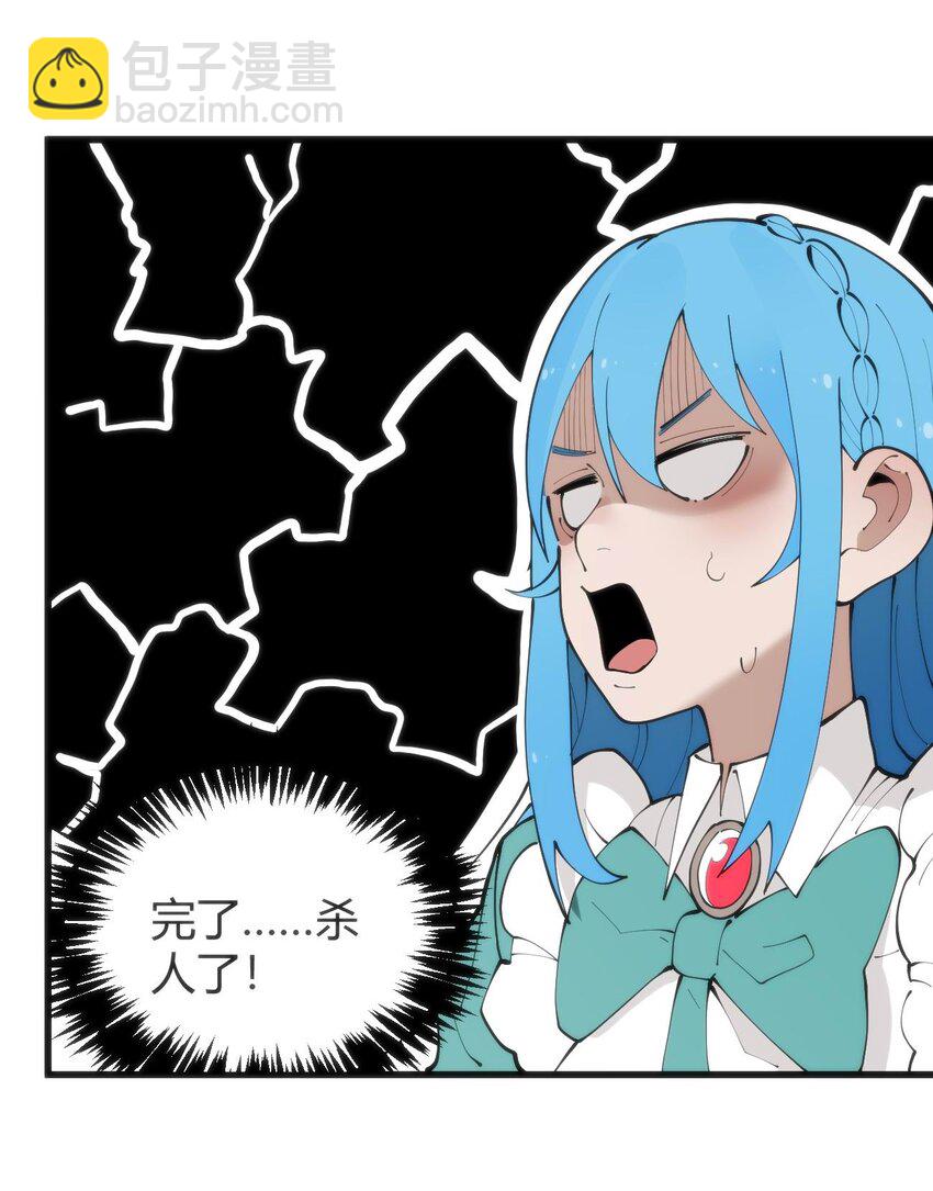 本聖女攤牌了 - 316 生命女皇(1/2) - 1