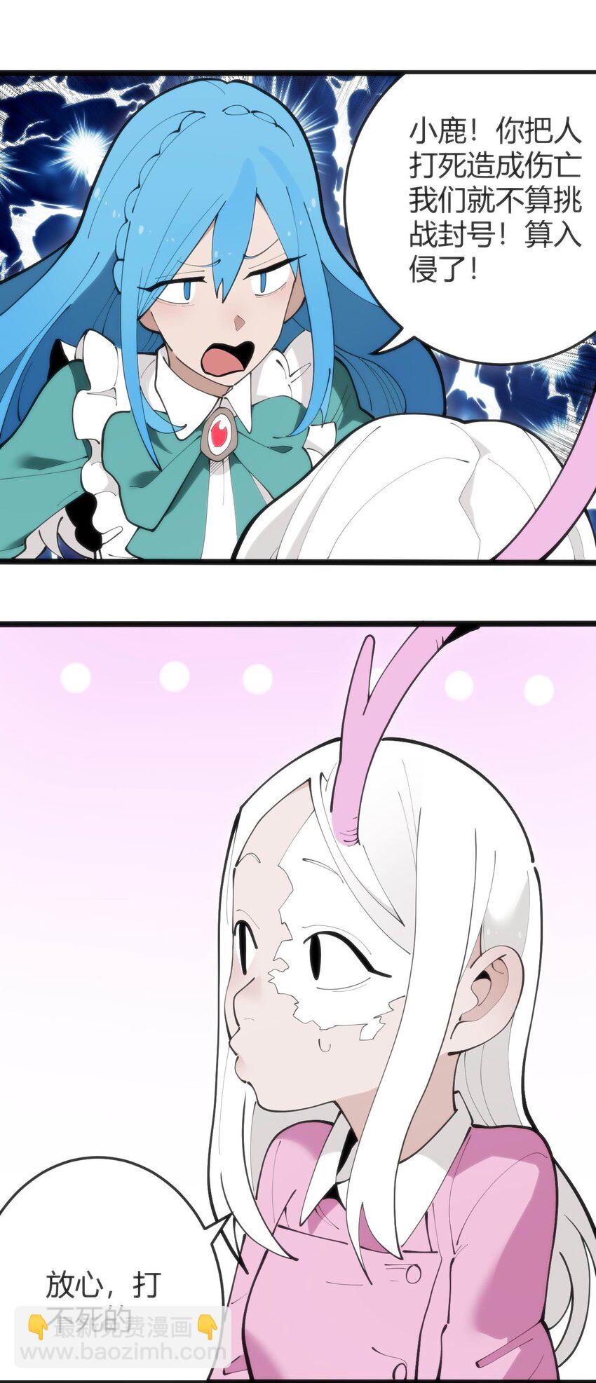 本聖女攤牌了 - 316 生命女皇(1/2) - 2