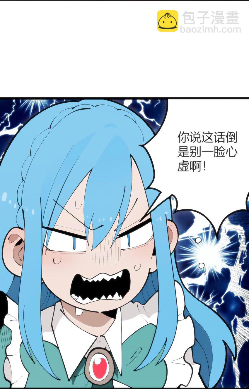 本聖女攤牌了 - 316 生命女皇(1/2) - 3