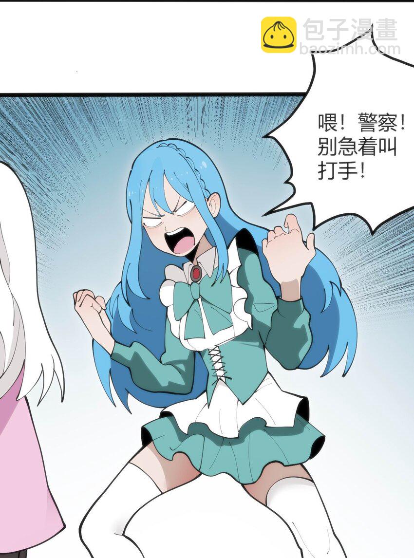 本聖女攤牌了 - 316 生命女皇(1/2) - 4