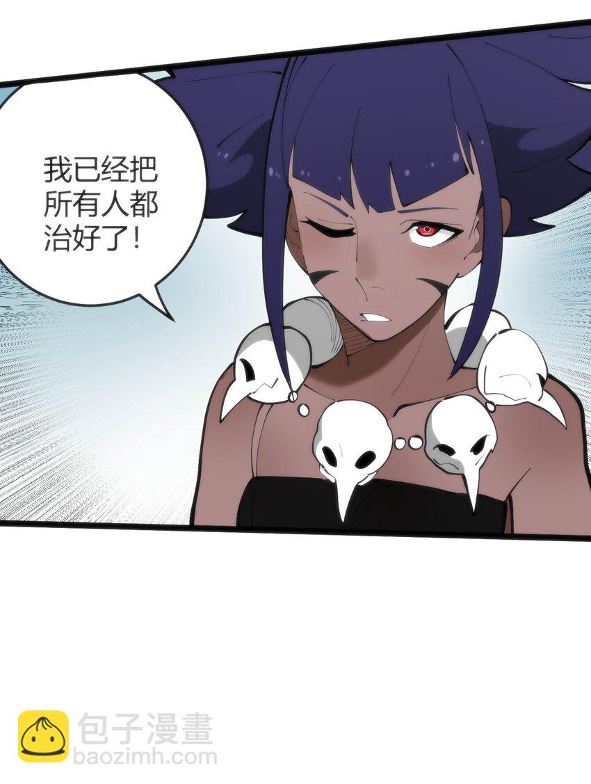 本聖女攤牌了 - 316 生命女皇(1/2) - 7