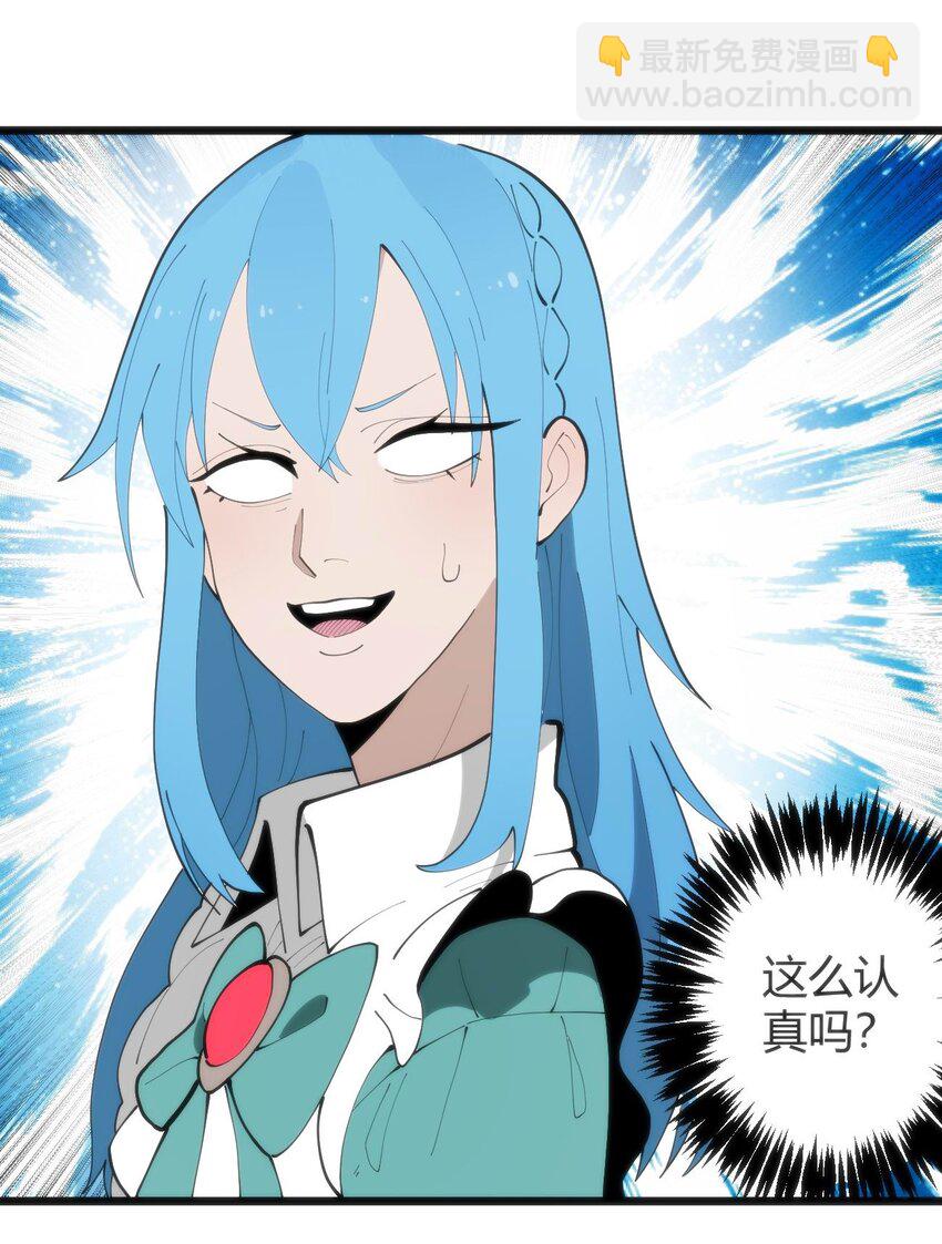 本聖女攤牌了 - 316 生命女皇(1/2) - 8