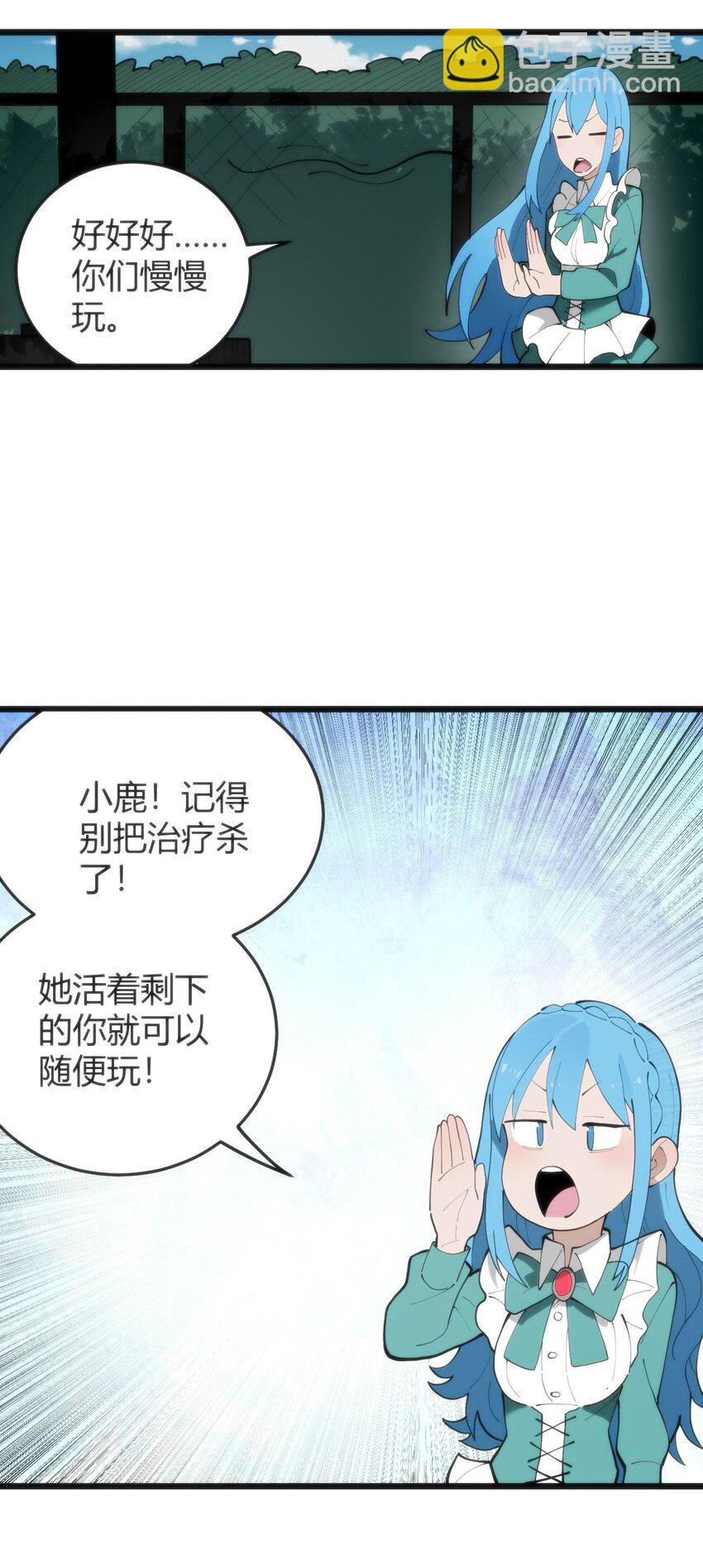 本聖女攤牌了 - 316 生命女皇(1/2) - 1