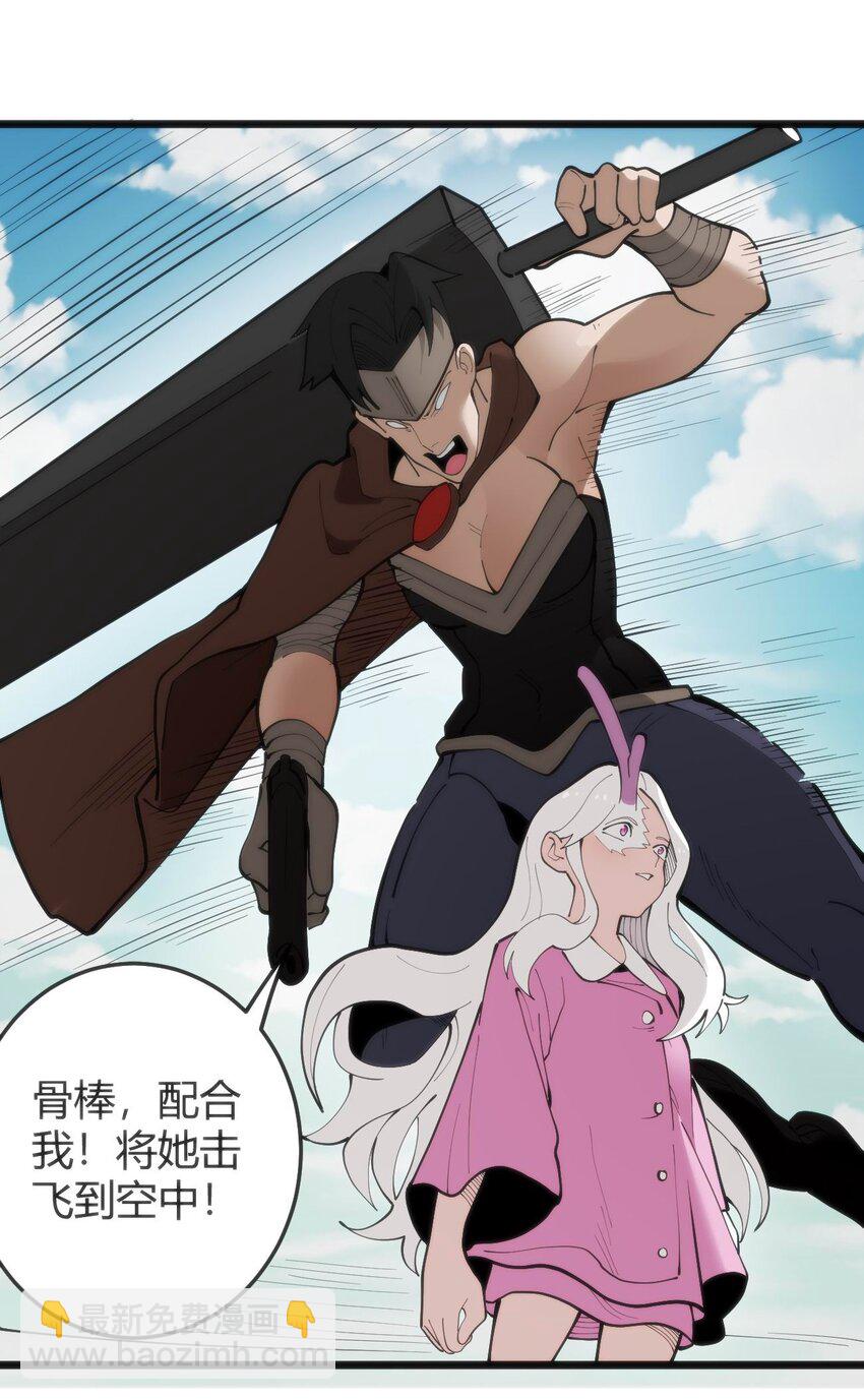 本聖女攤牌了 - 316 生命女皇(2/2) - 1