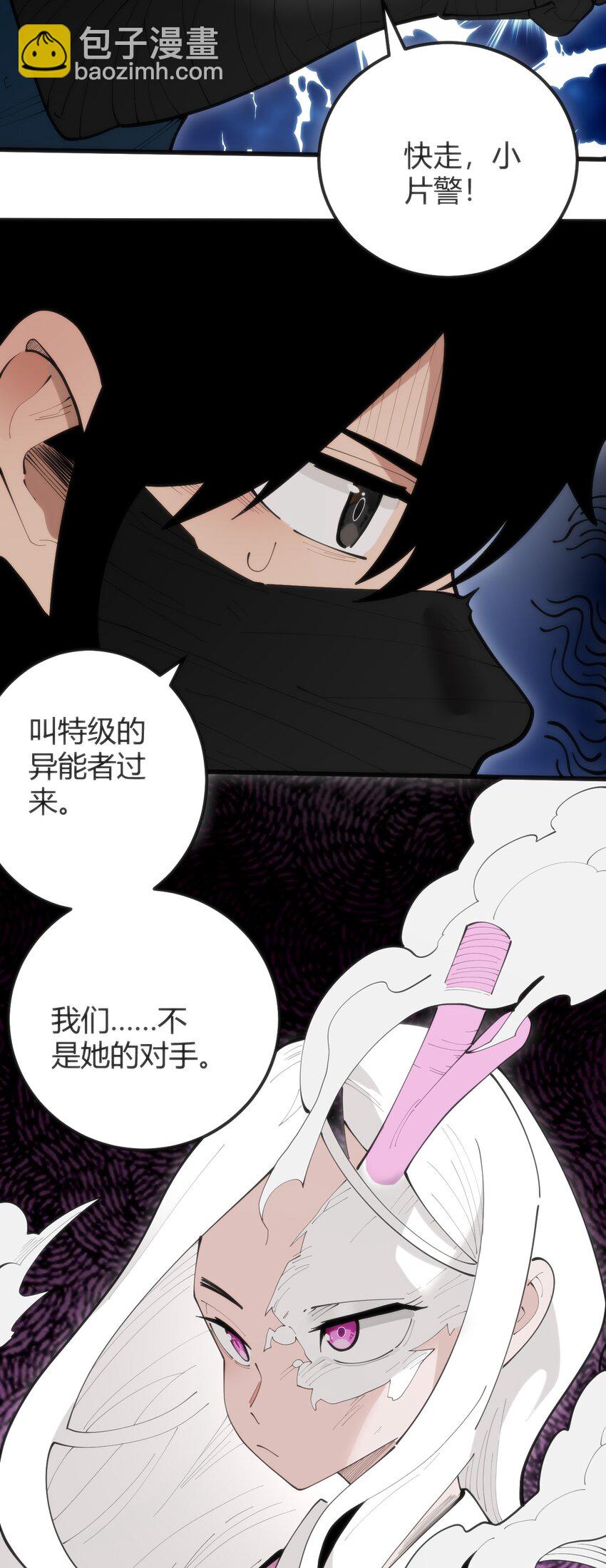 本聖女攤牌了 - 316 生命女皇(1/2) - 7