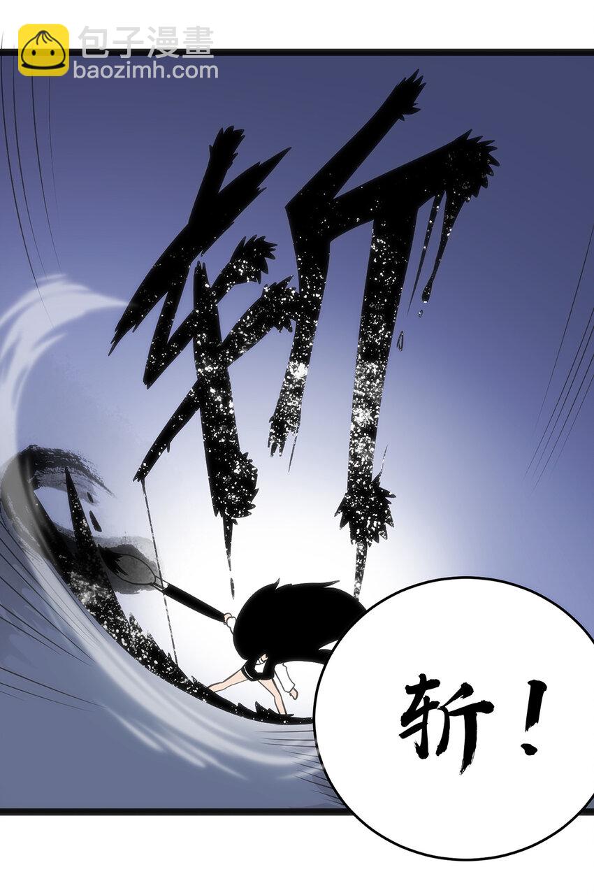 本聖女攤牌了 - 033 前後夾擊 - 5