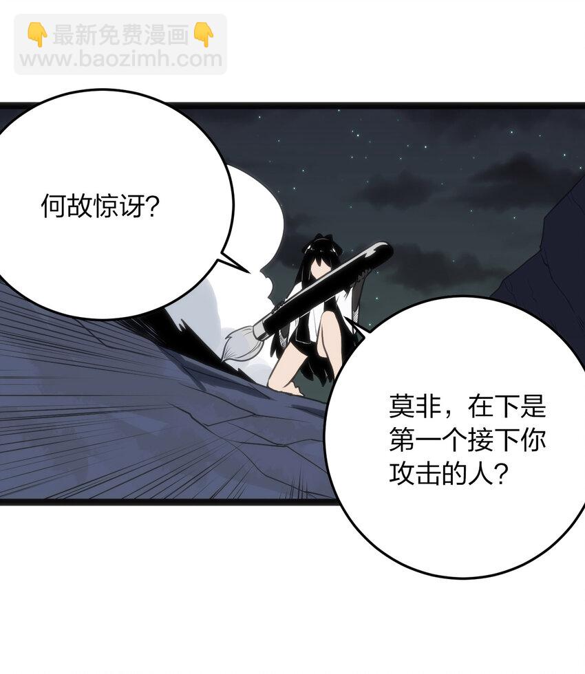 本聖女攤牌了 - 033 前後夾擊 - 1