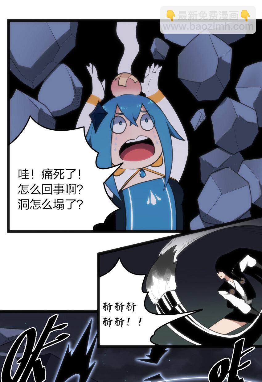 本聖女攤牌了 - 033 前後夾擊 - 4