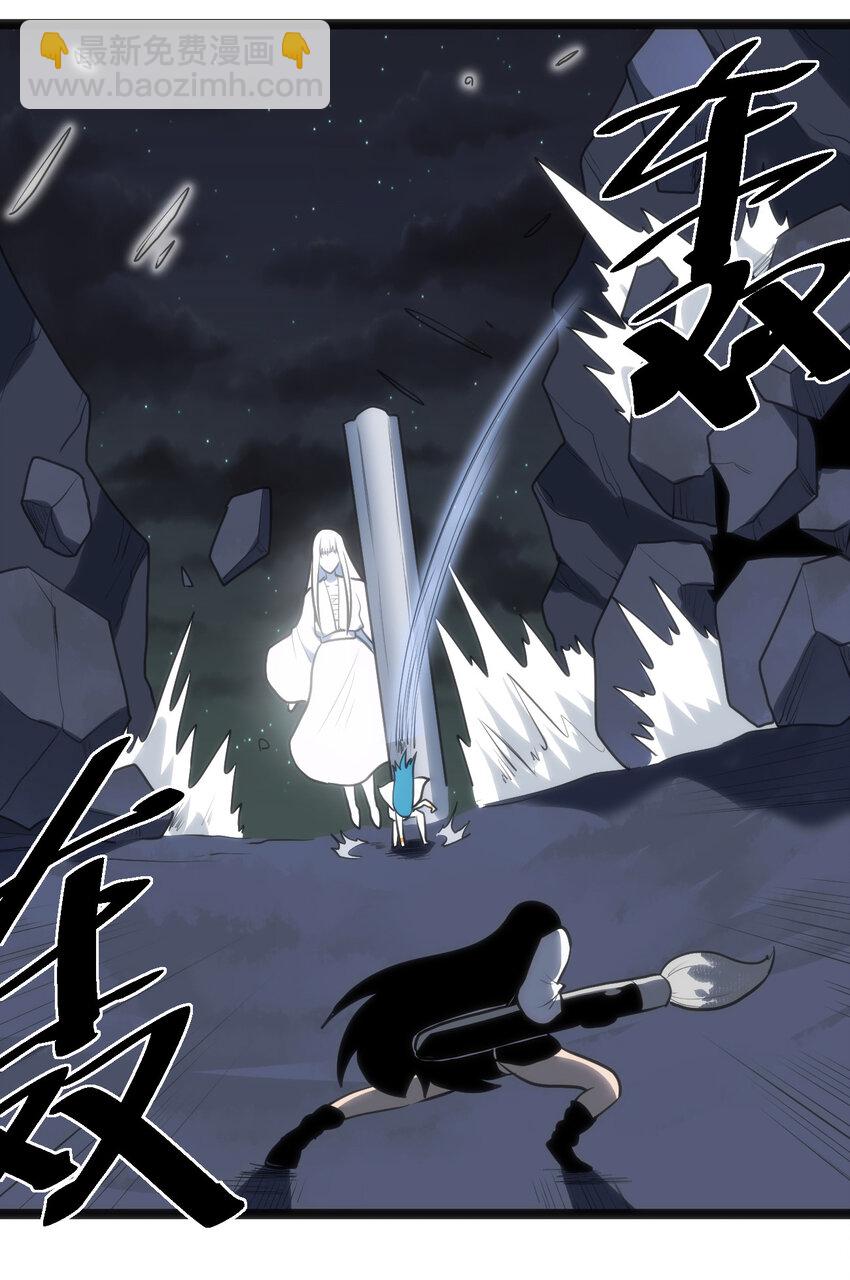 本聖女攤牌了 - 033 前後夾擊 - 7