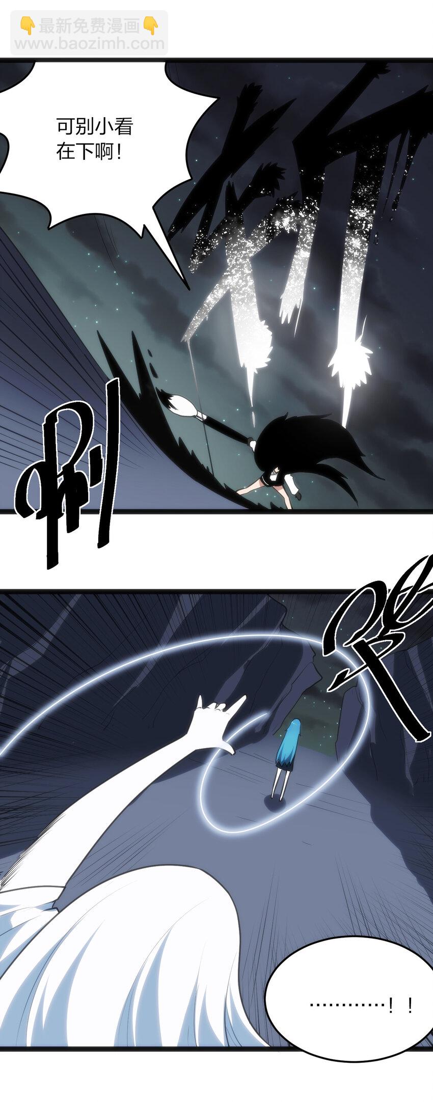 本聖女攤牌了 - 033 前後夾擊 - 6