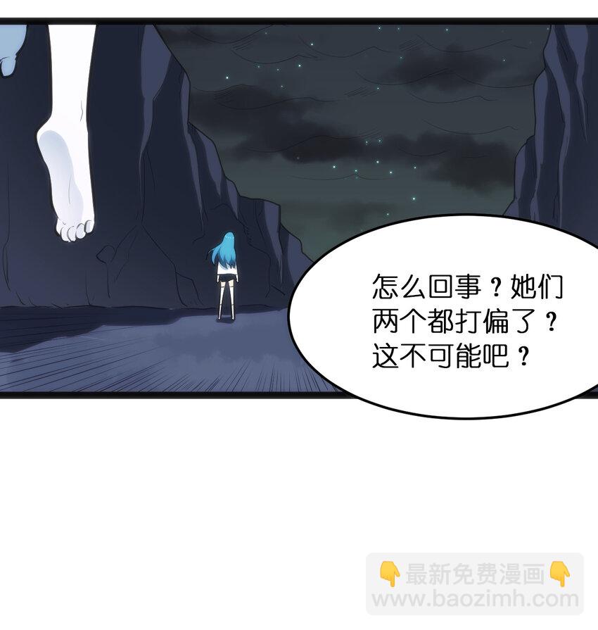 本聖女攤牌了 - 033 前後夾擊 - 4