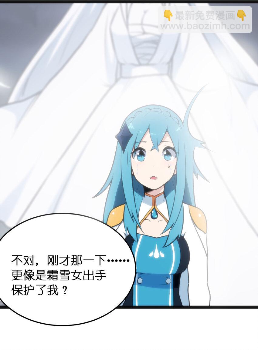 本聖女攤牌了 - 033 前後夾擊 - 5