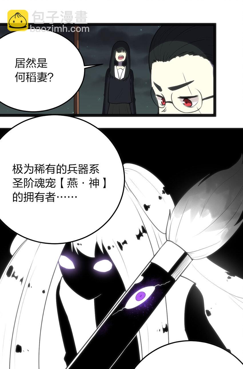 本聖女攤牌了 - 033 前後夾擊 - 5