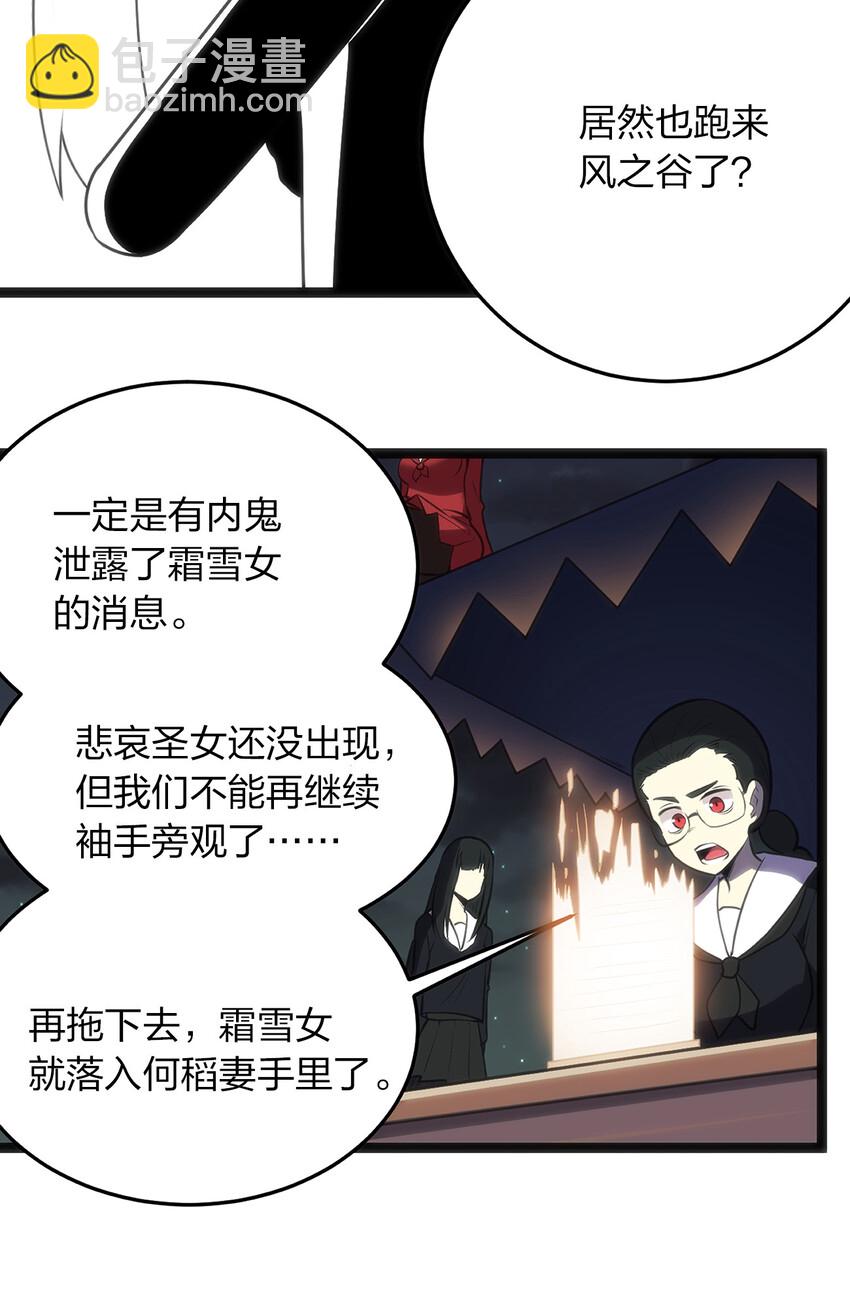 本聖女攤牌了 - 033 前後夾擊 - 6