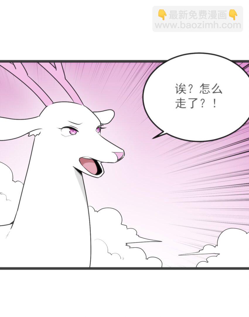 本聖女攤牌了 - 320 中央區的前輩 - 7