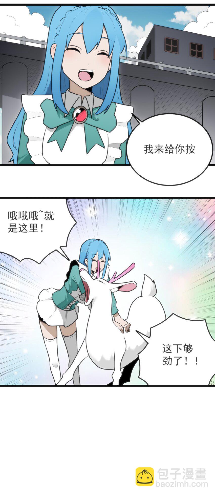 本聖女攤牌了 - 320 中央區的前輩 - 4