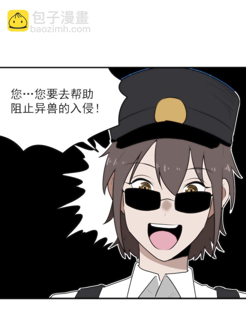 本聖女攤牌了 - 320 中央區的前輩 - 1