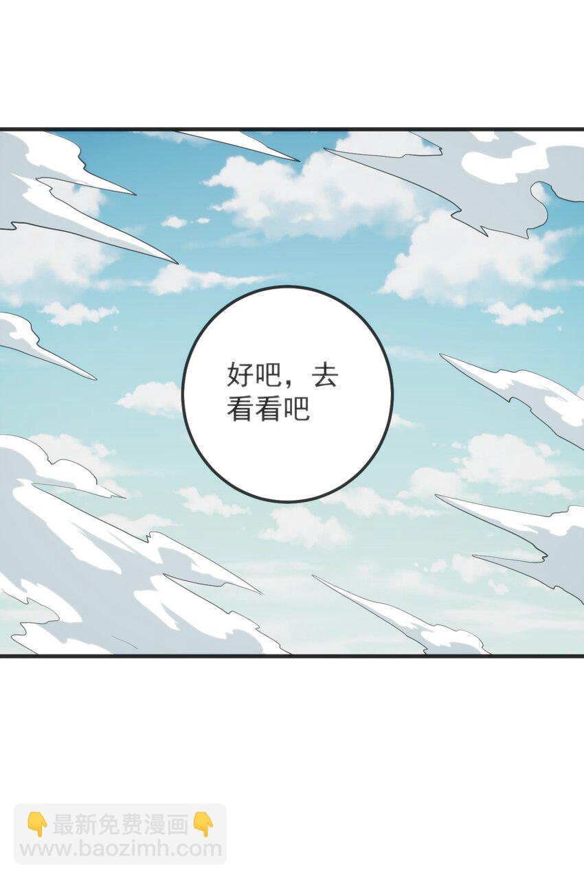 本聖女攤牌了 - 320 中央區的前輩 - 4