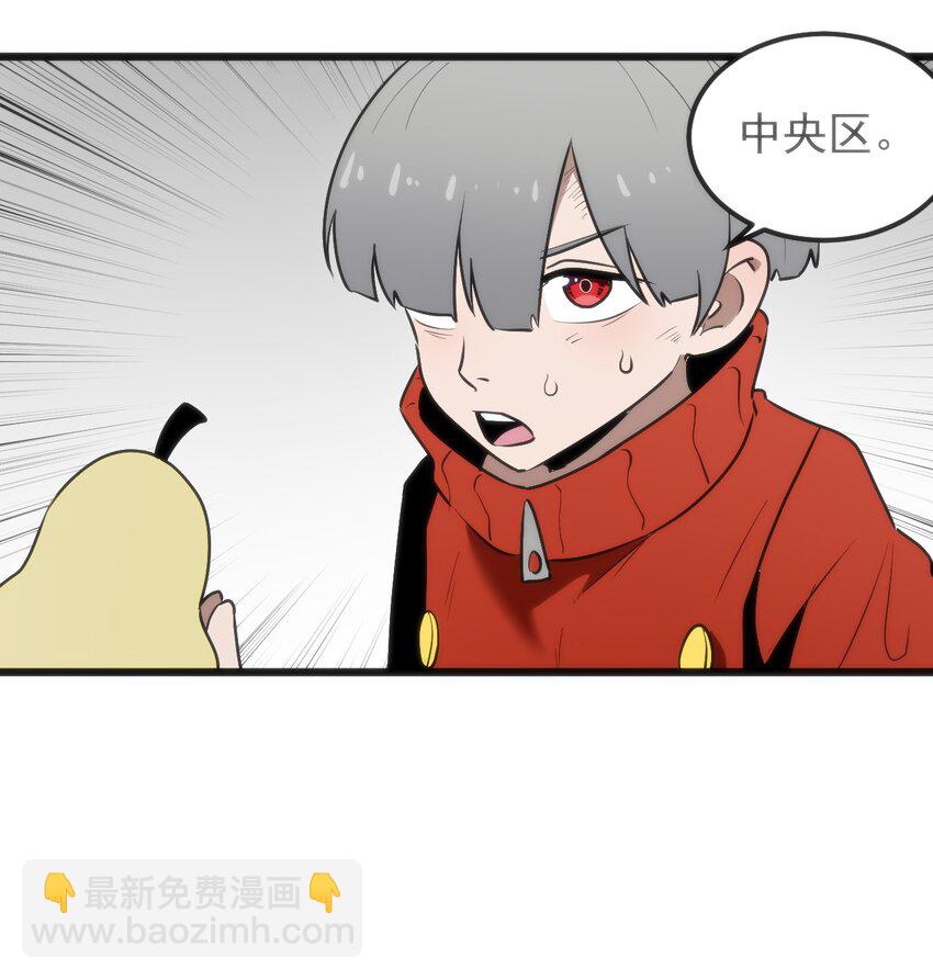 本聖女攤牌了 - 320 中央區的前輩 - 5