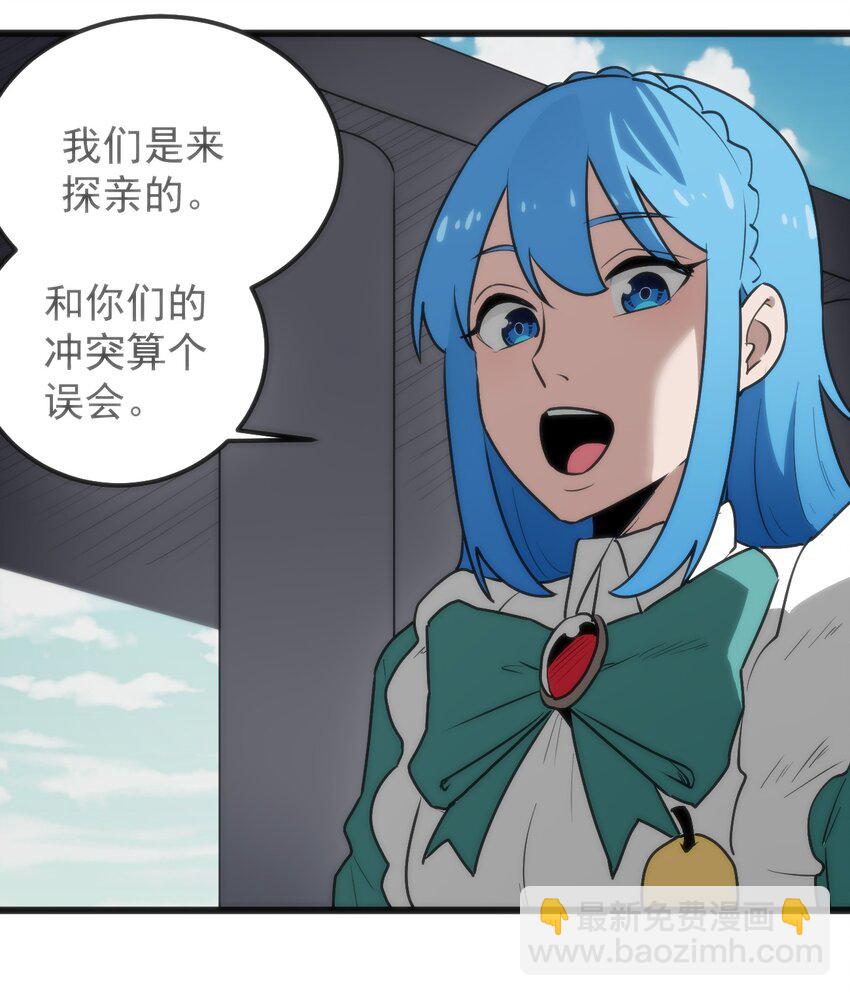 本聖女攤牌了 - 320 中央區的前輩 - 6