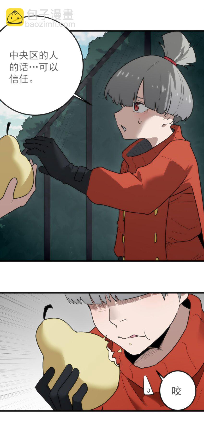 本聖女攤牌了 - 320 中央區的前輩 - 2