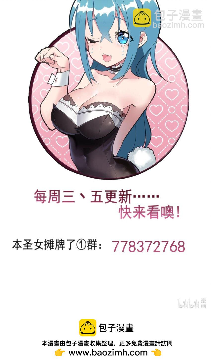 本聖女攤牌了 - 328 純水魔宮(2/2) - 2