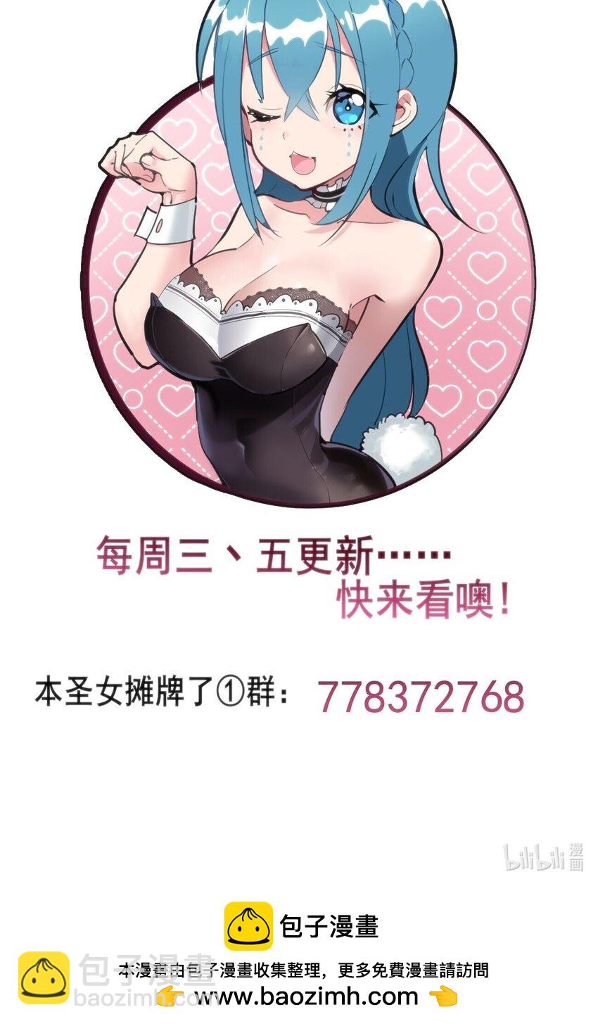 本聖女攤牌了 - 330 墮天契約(2/2) - 2