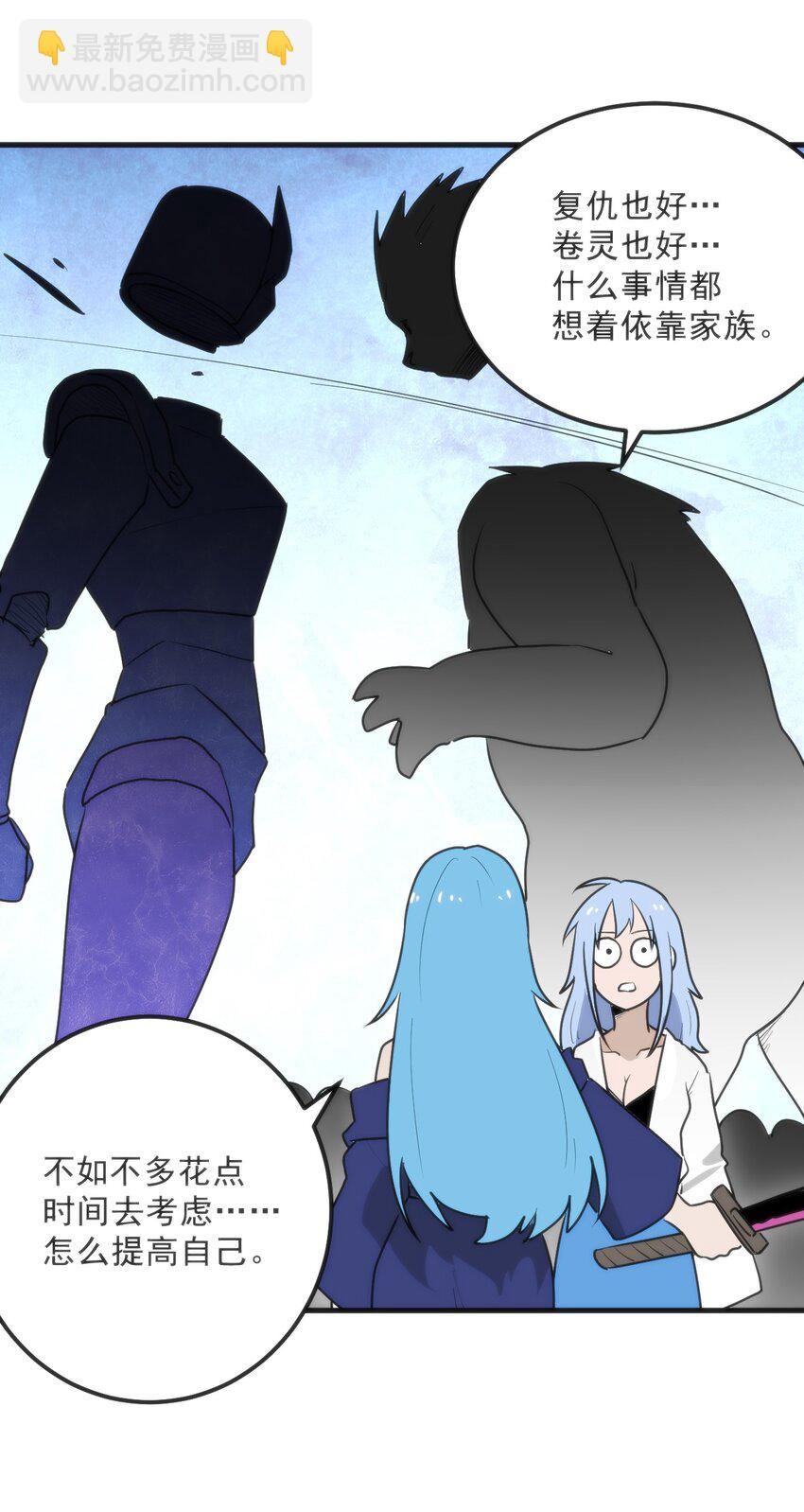 本聖女攤牌了 - 332 忠告(2/2) - 2