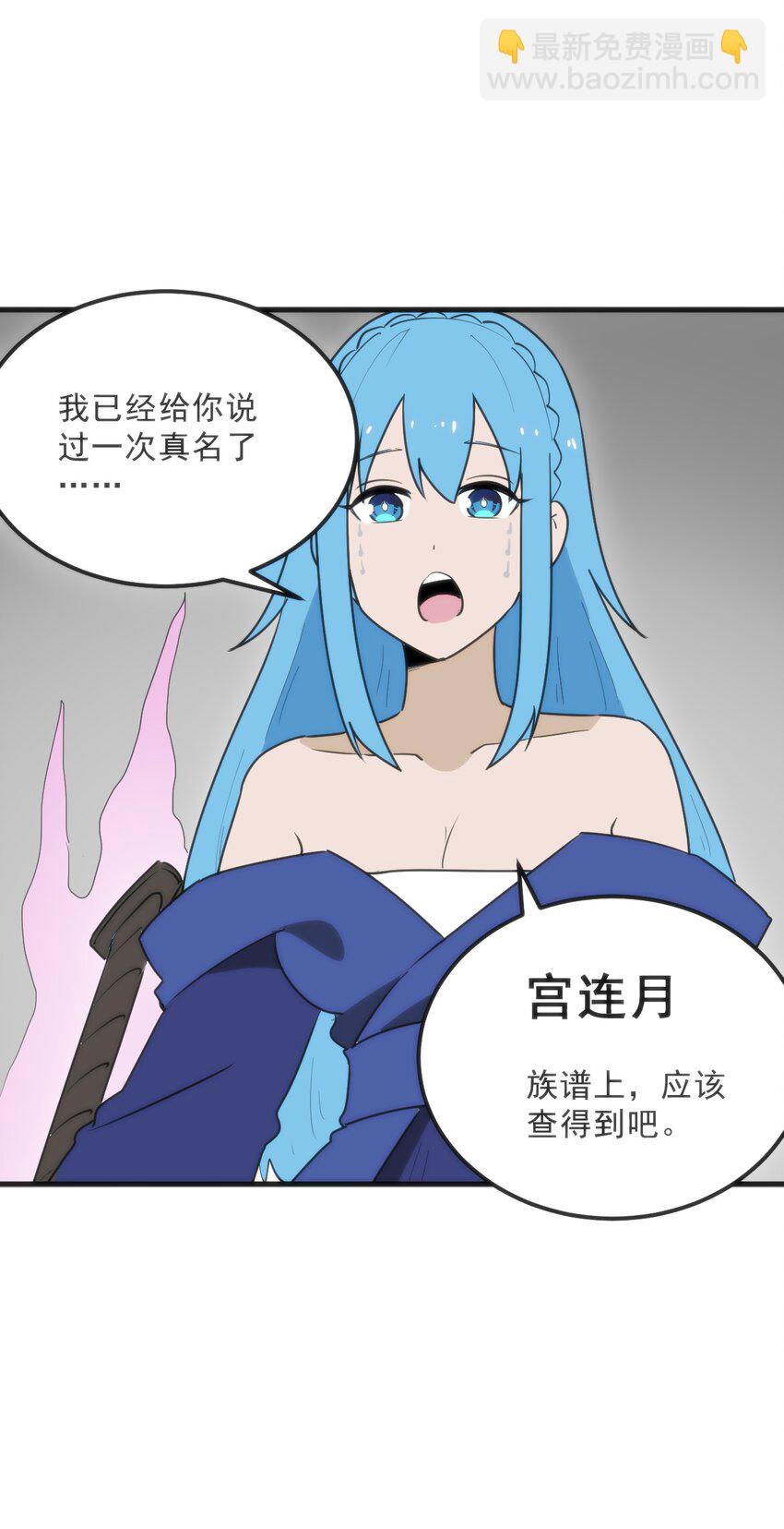 本聖女攤牌了 - 332 忠告(2/2) - 2