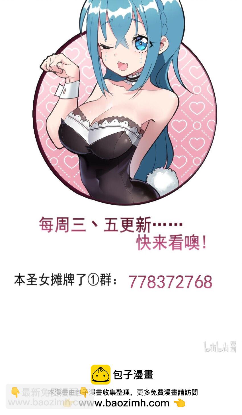 本聖女攤牌了 - 332 忠告(2/2) - 2