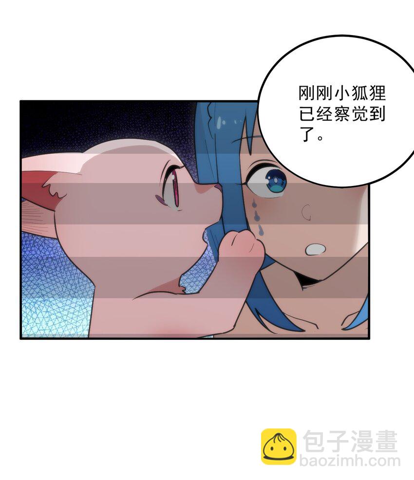 本聖女攤牌了 - 334 瞬移能力？(2/2) - 2