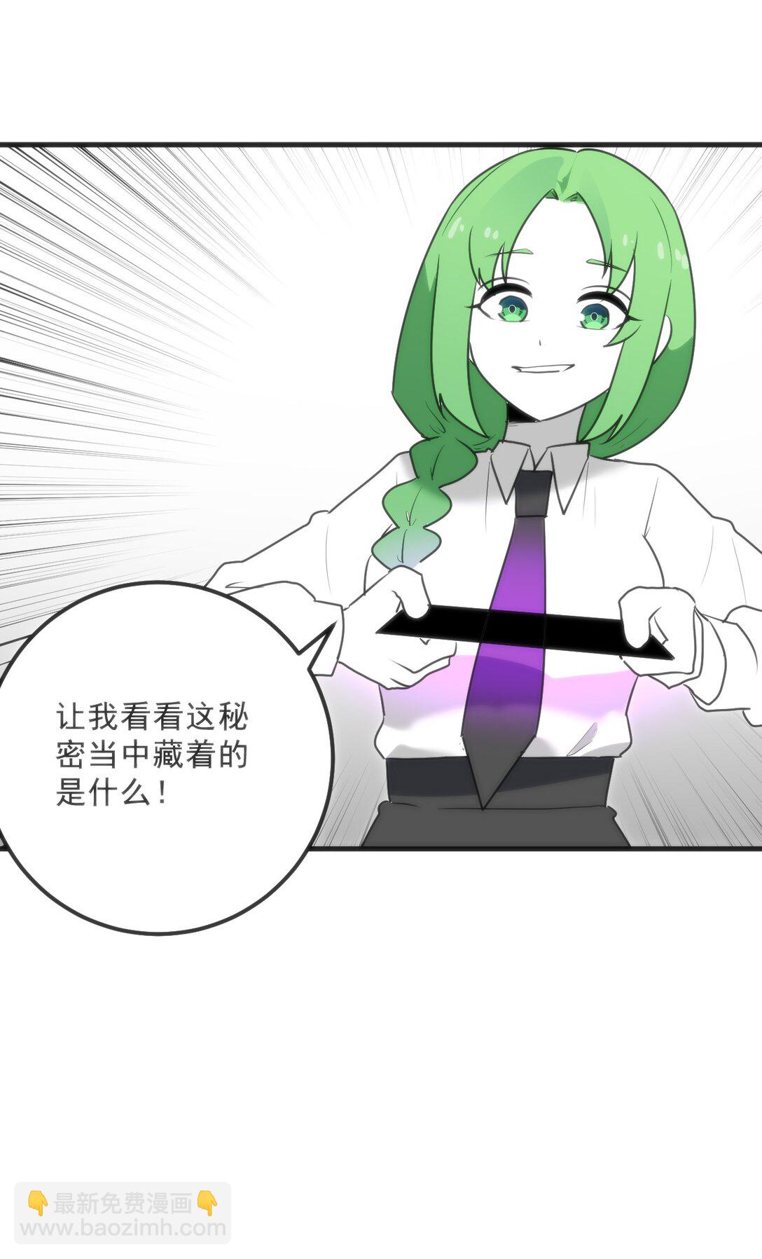 本聖女攤牌了 - 338 紅着臉表白(2/2) - 3
